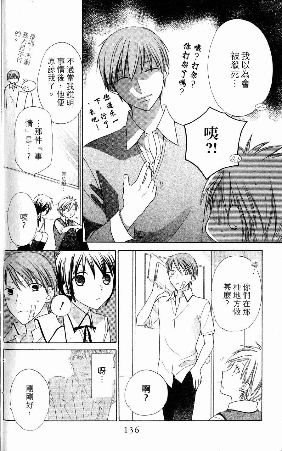 第136页