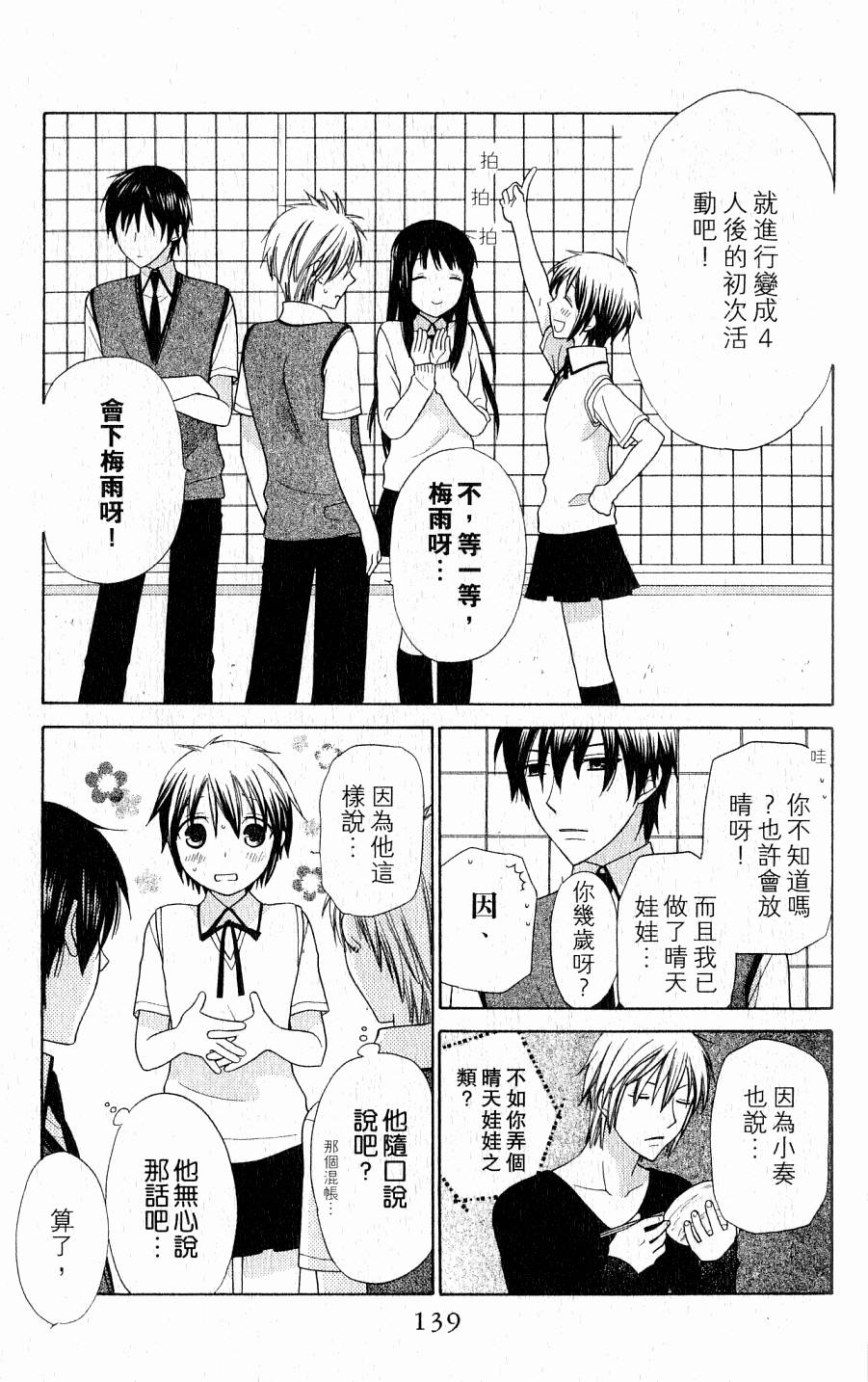第139页