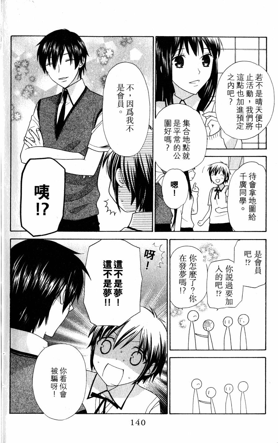 第140页