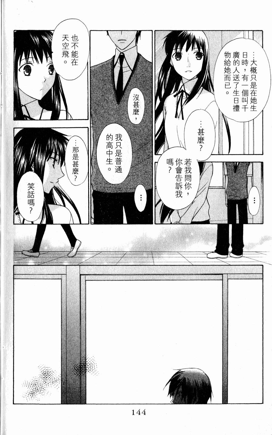 第144页