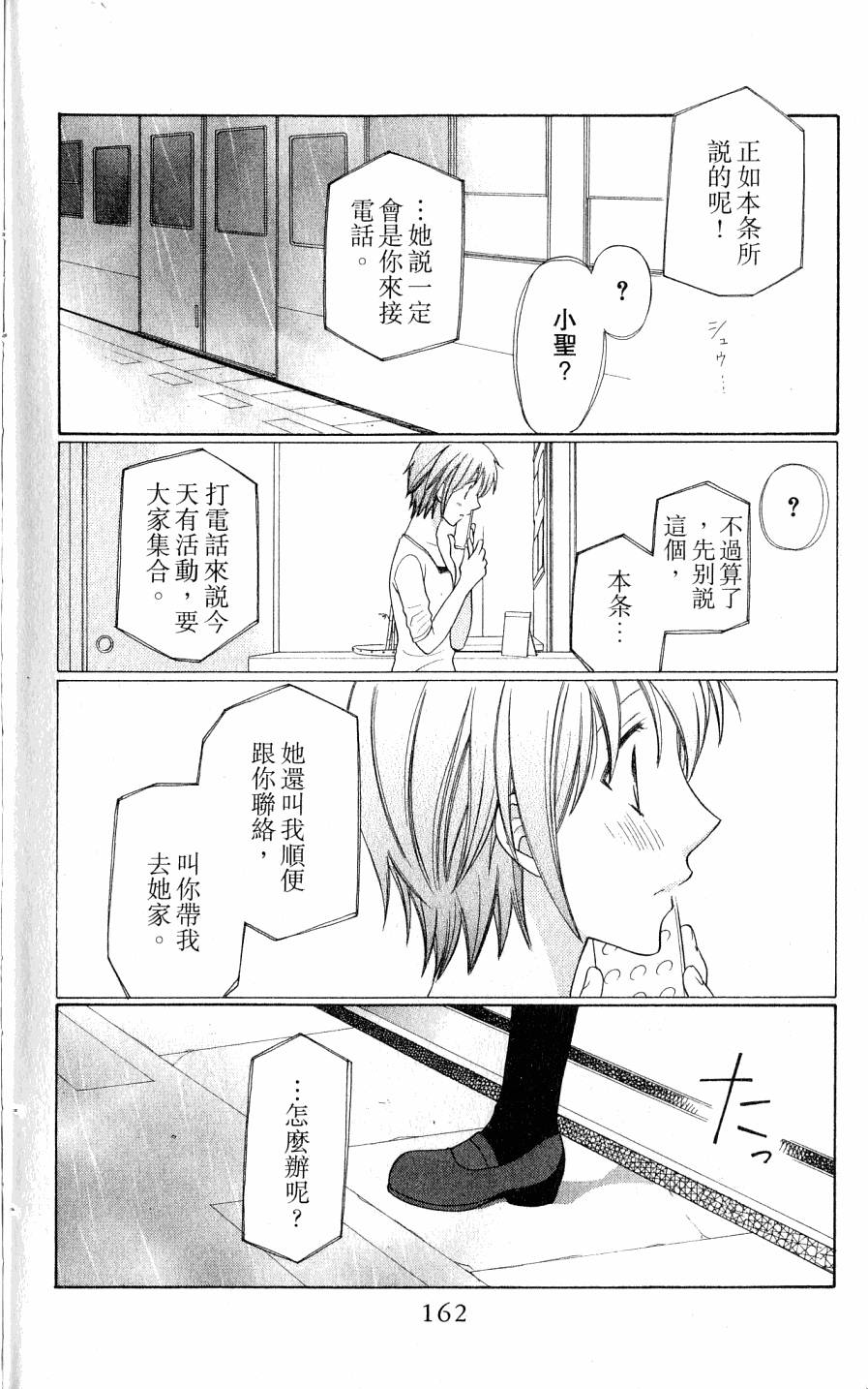 第162页