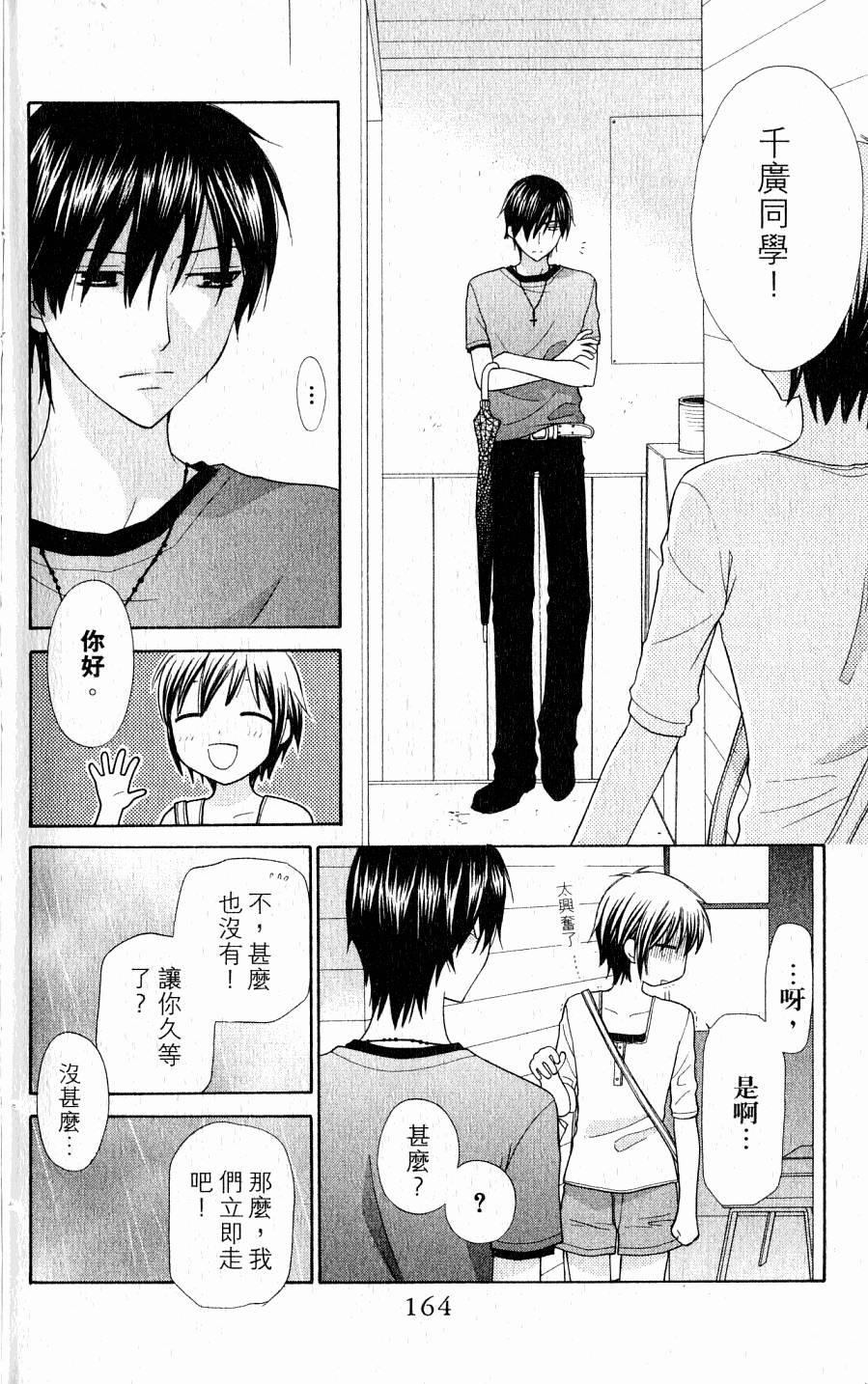 第164页