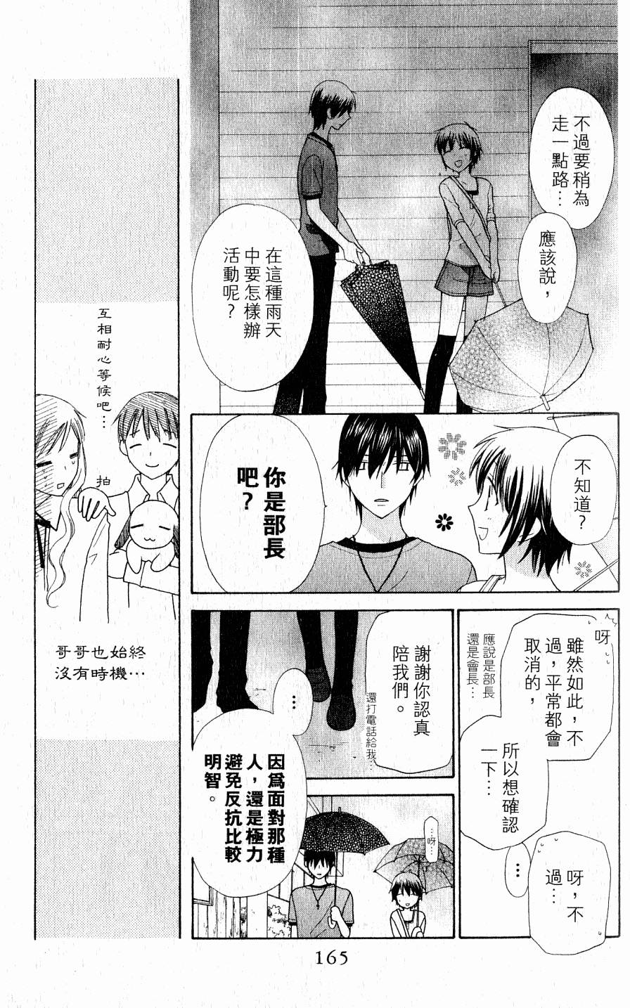 第165页