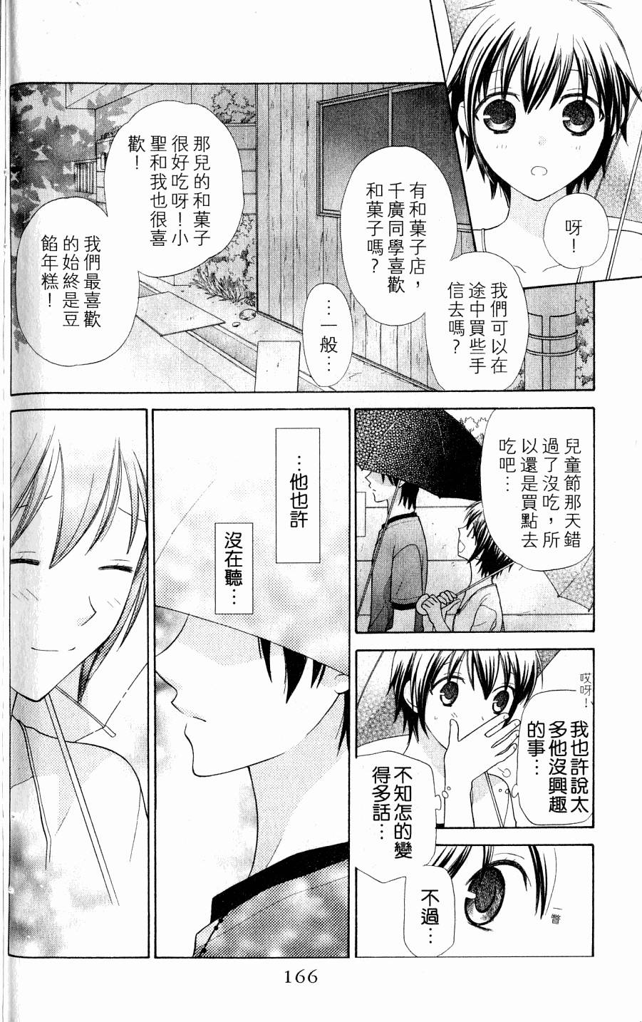 第166页