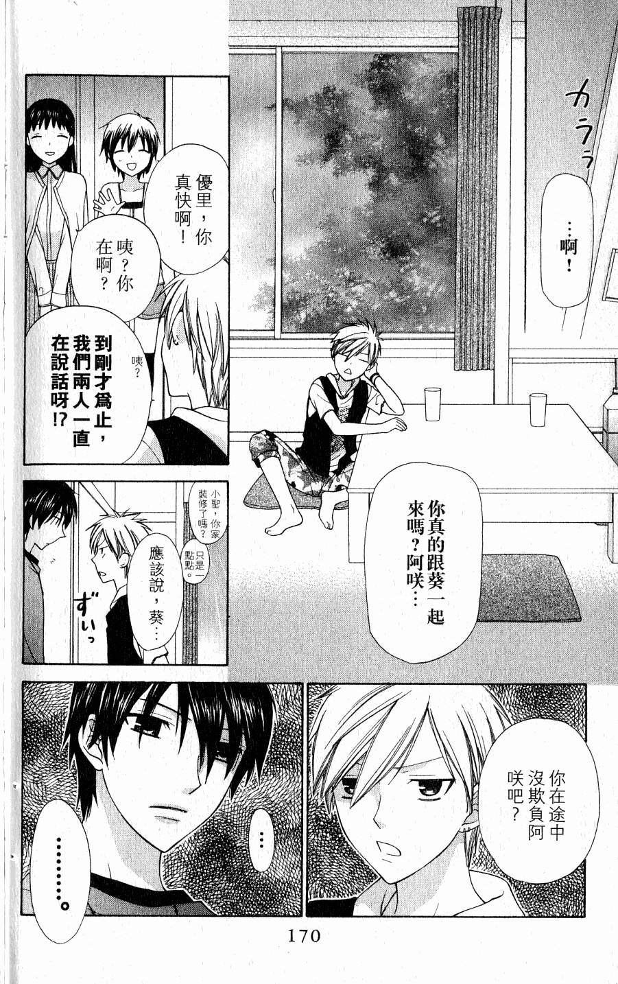 第170页