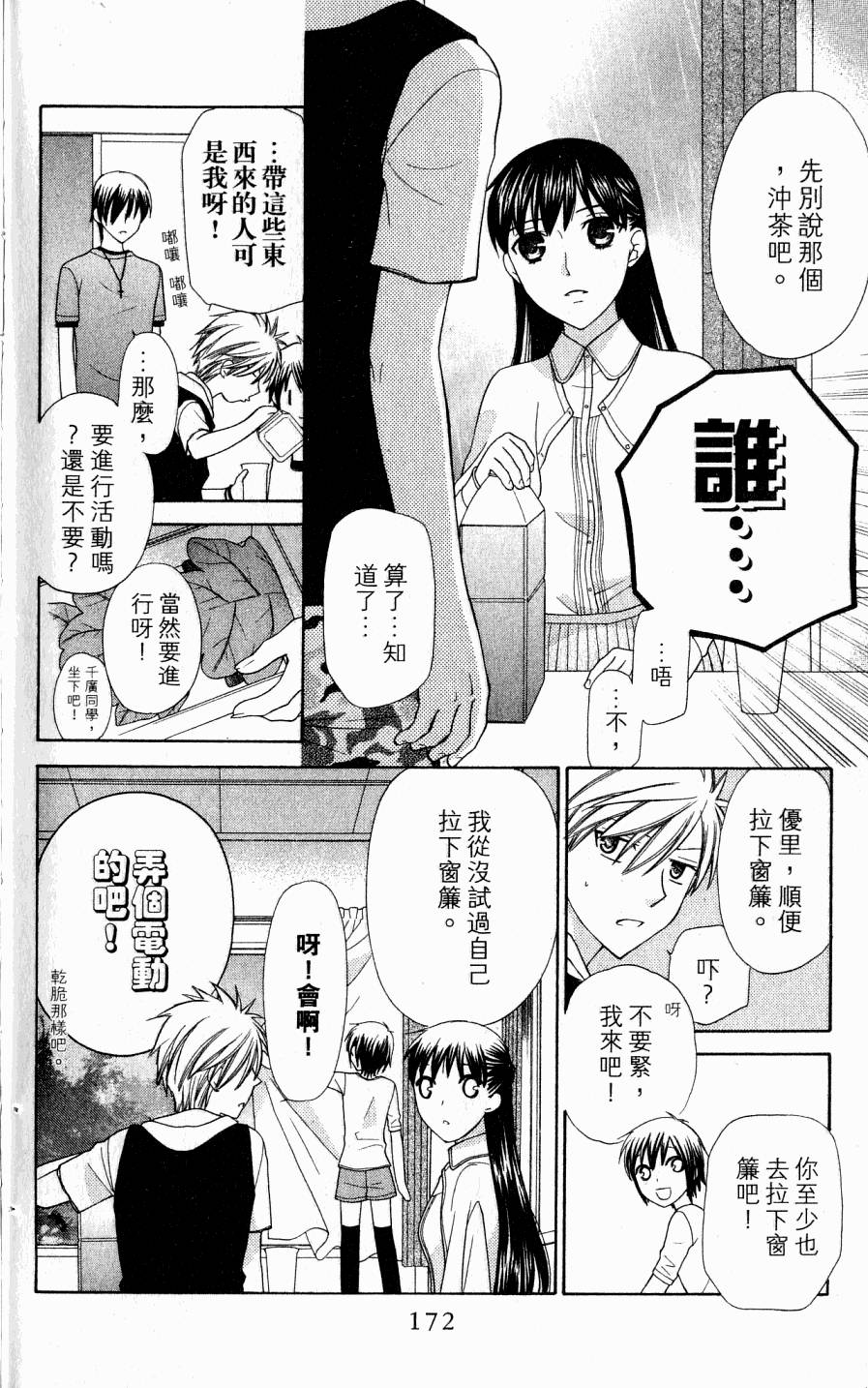 第172页