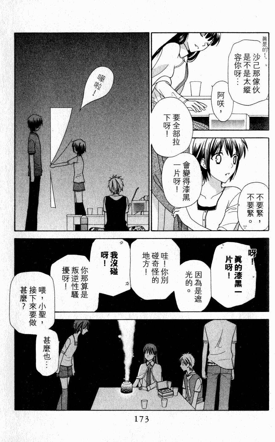 第173页