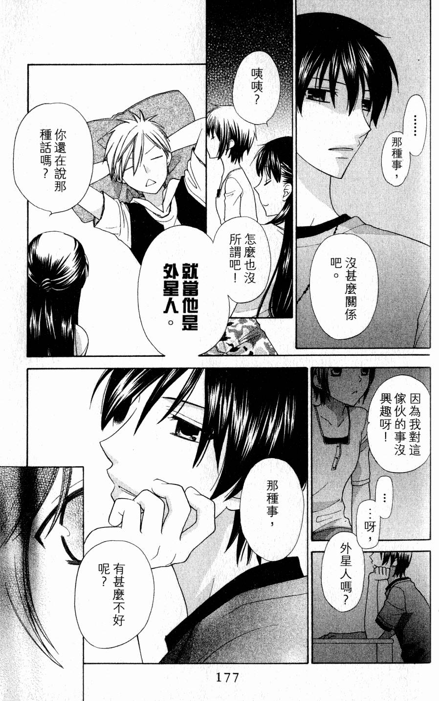 第177页