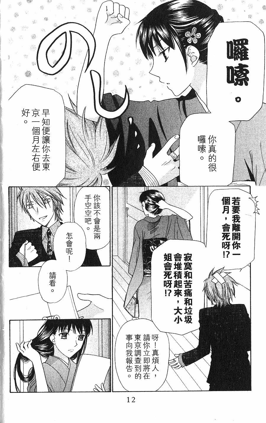 第12页