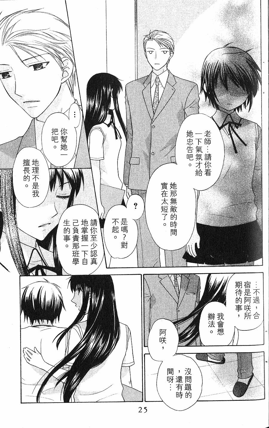 第25页