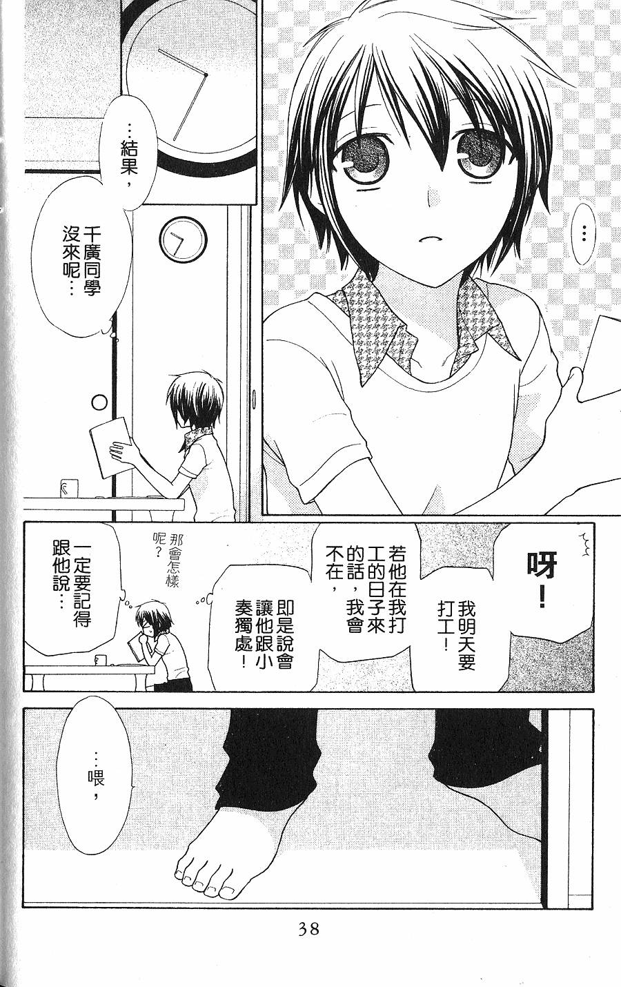第38页