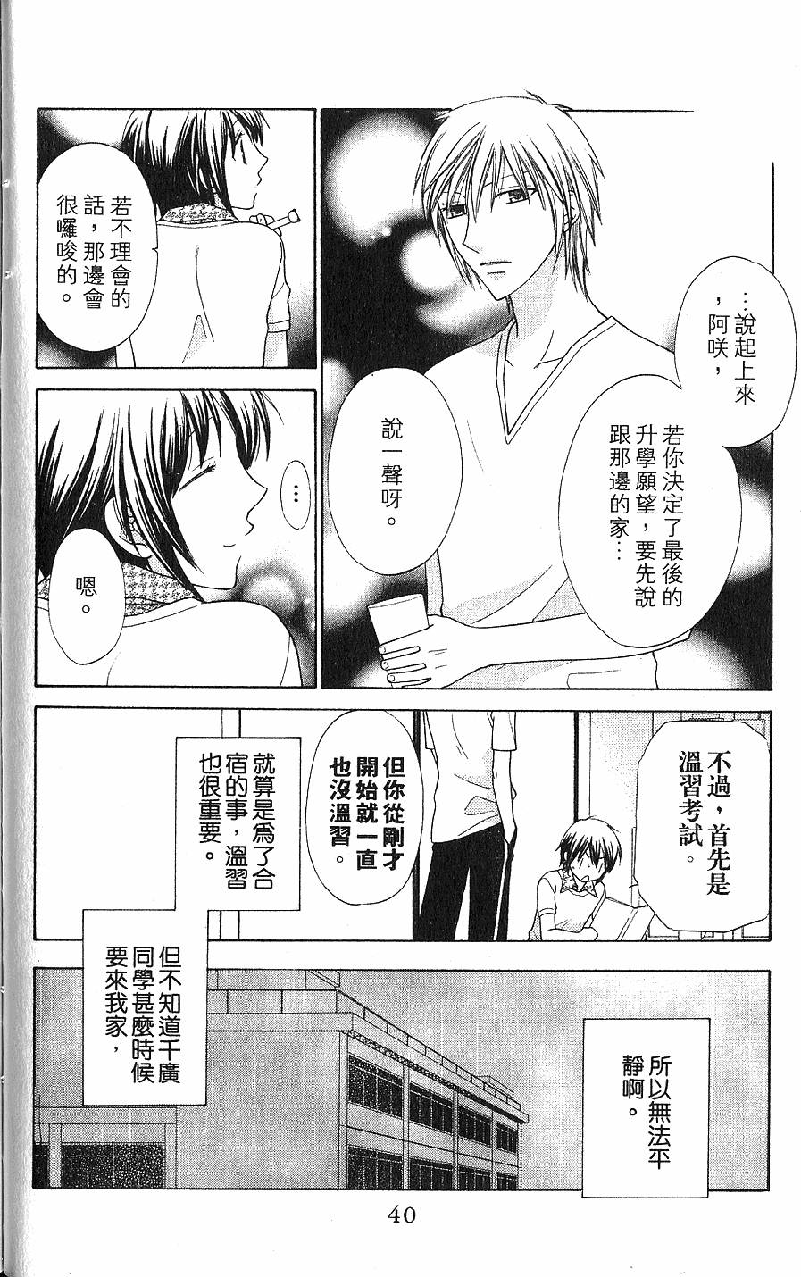 第40页