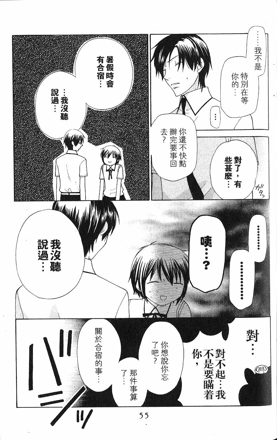 第55页