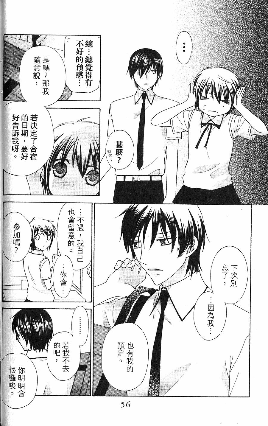 第56页