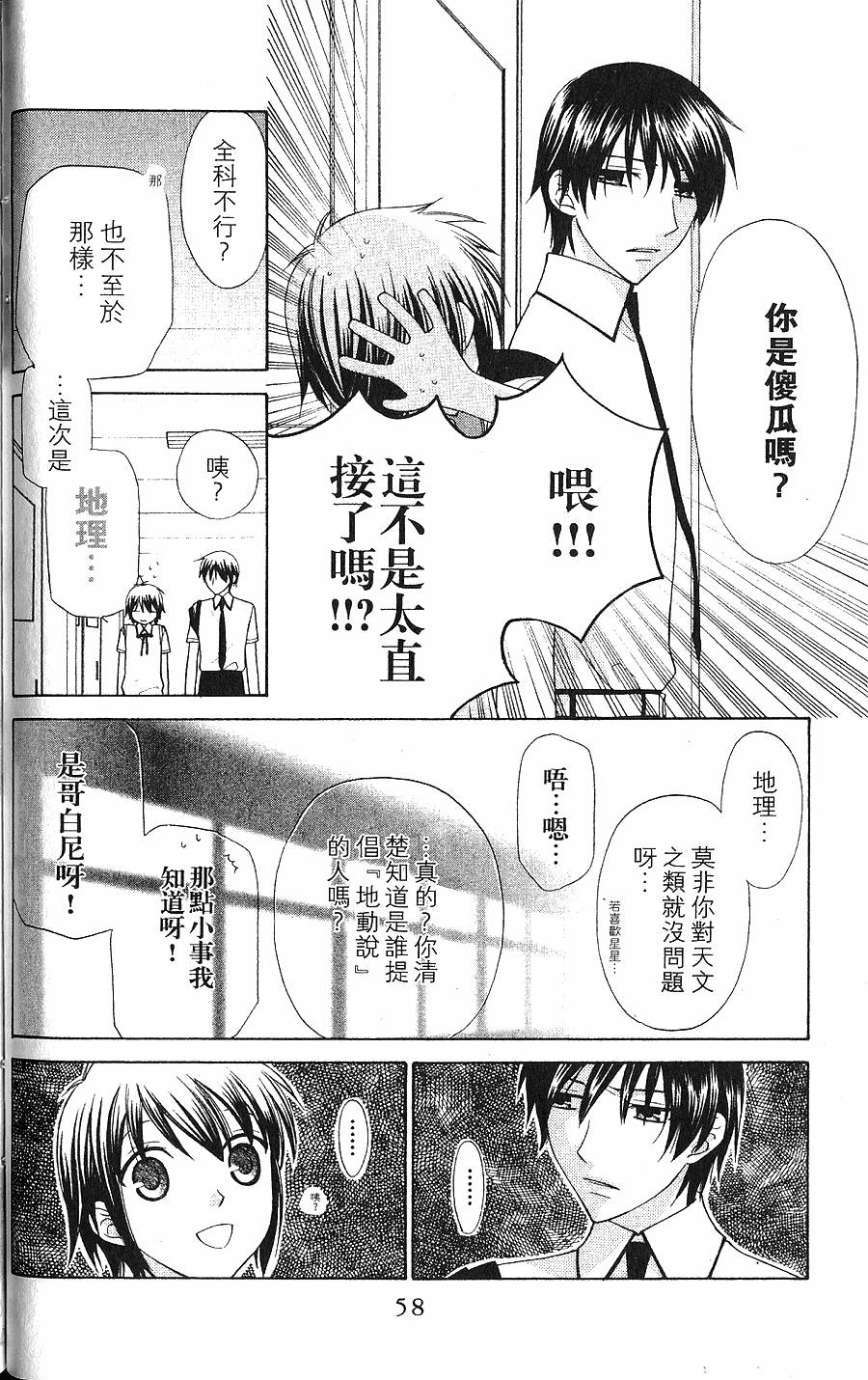 第58页
