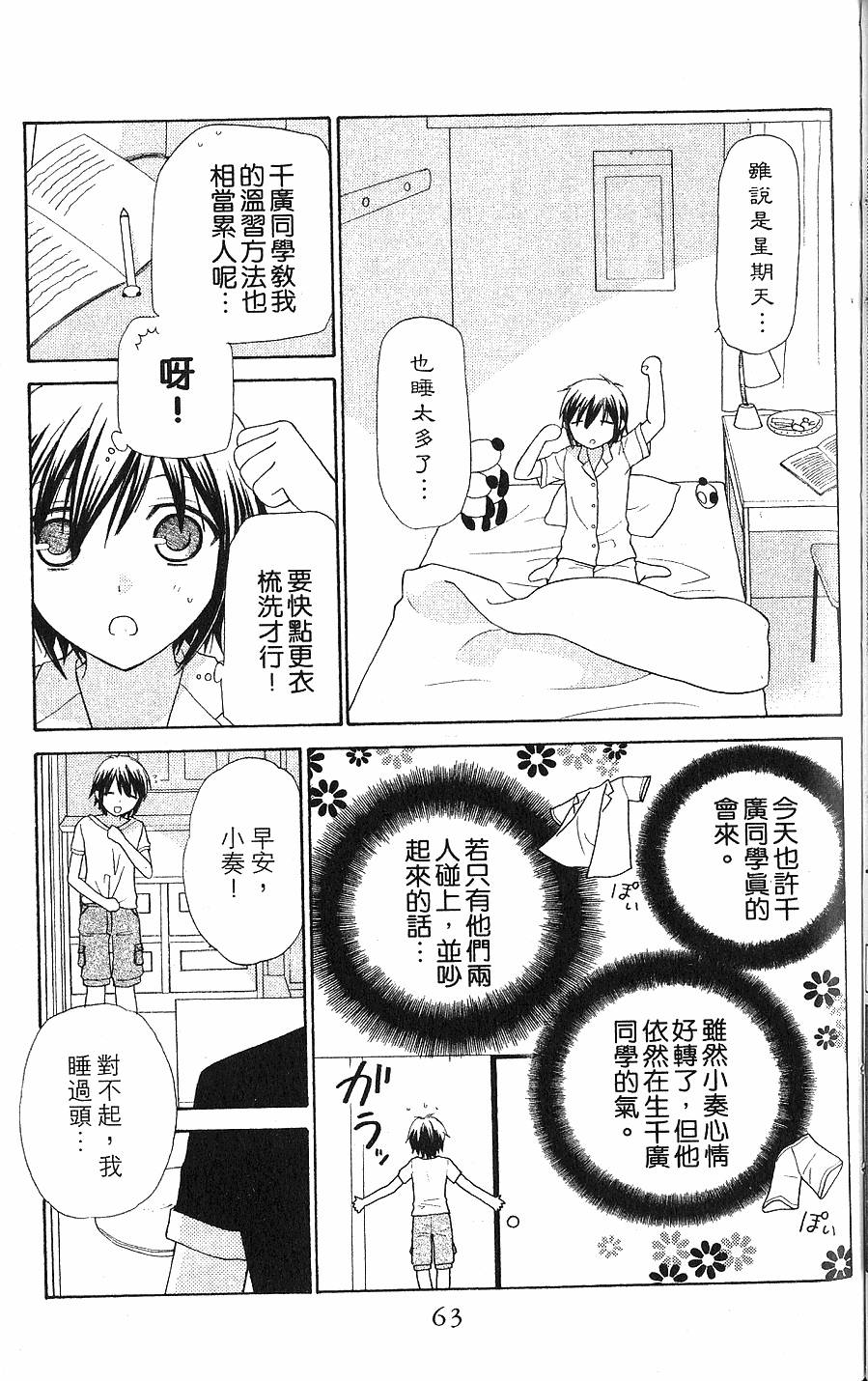 第63页