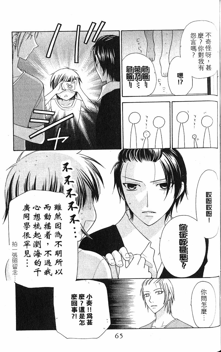 第65页