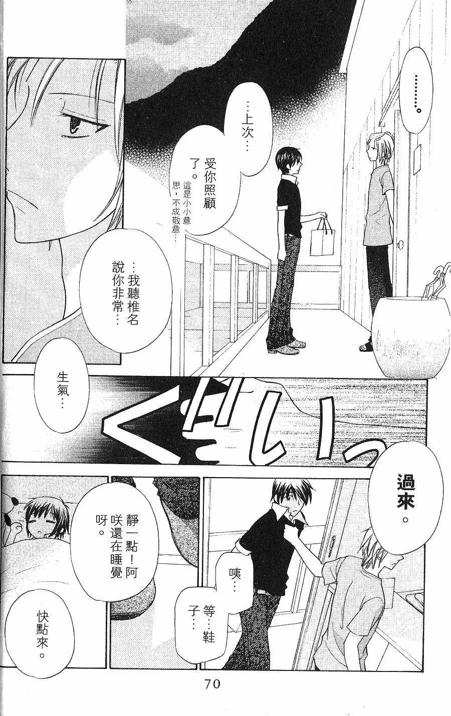 第70页