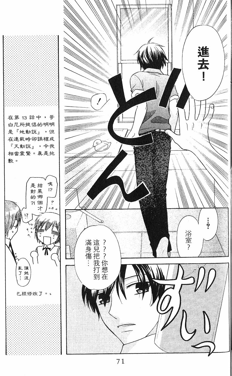 第71页