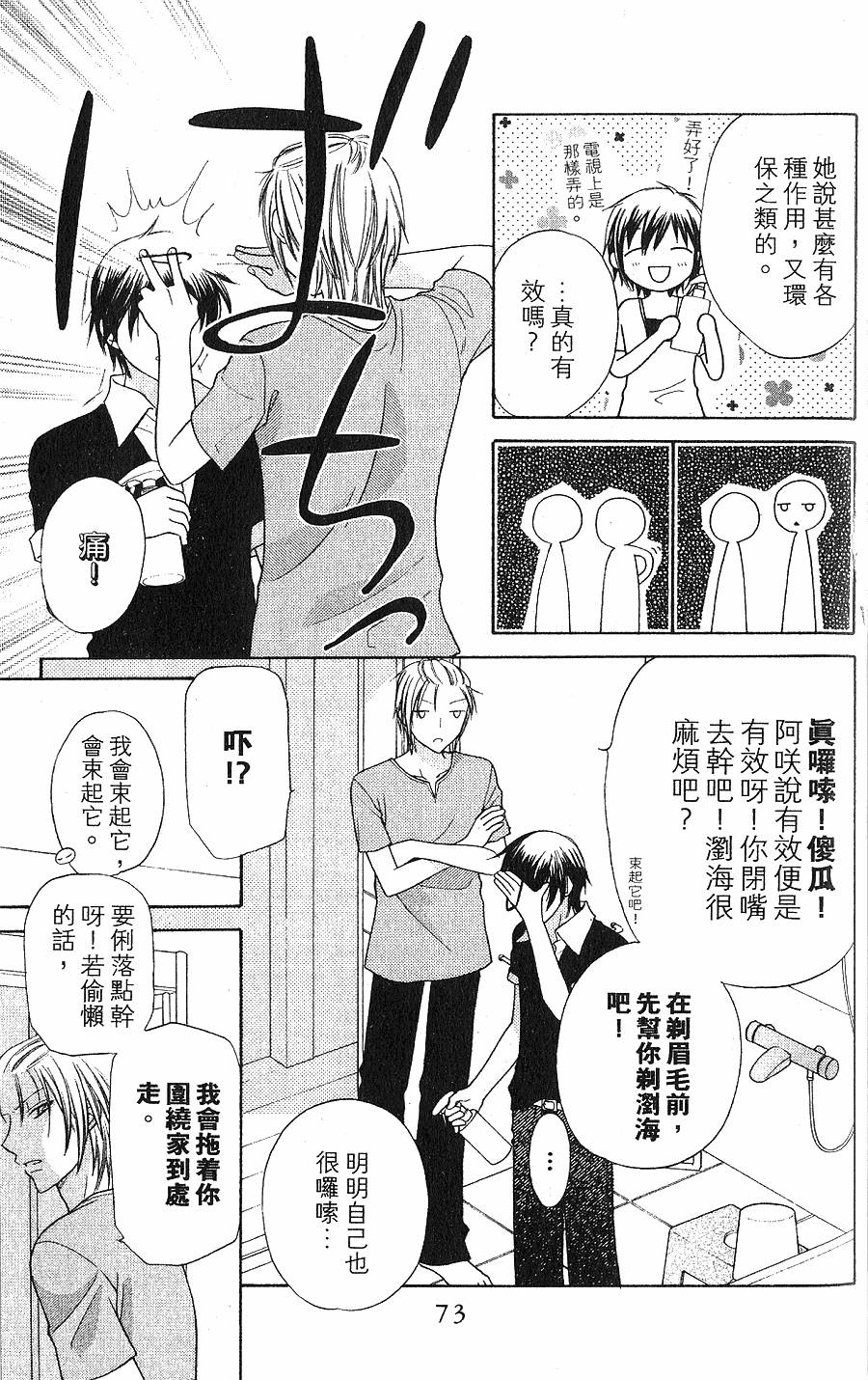 第73页