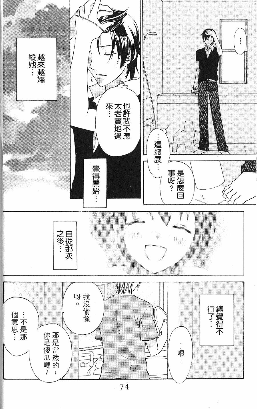 第74页