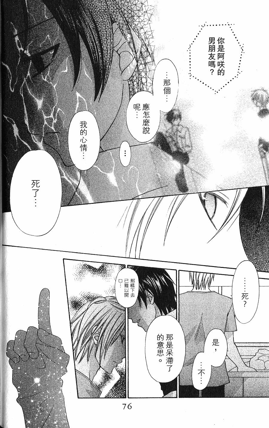 第76页