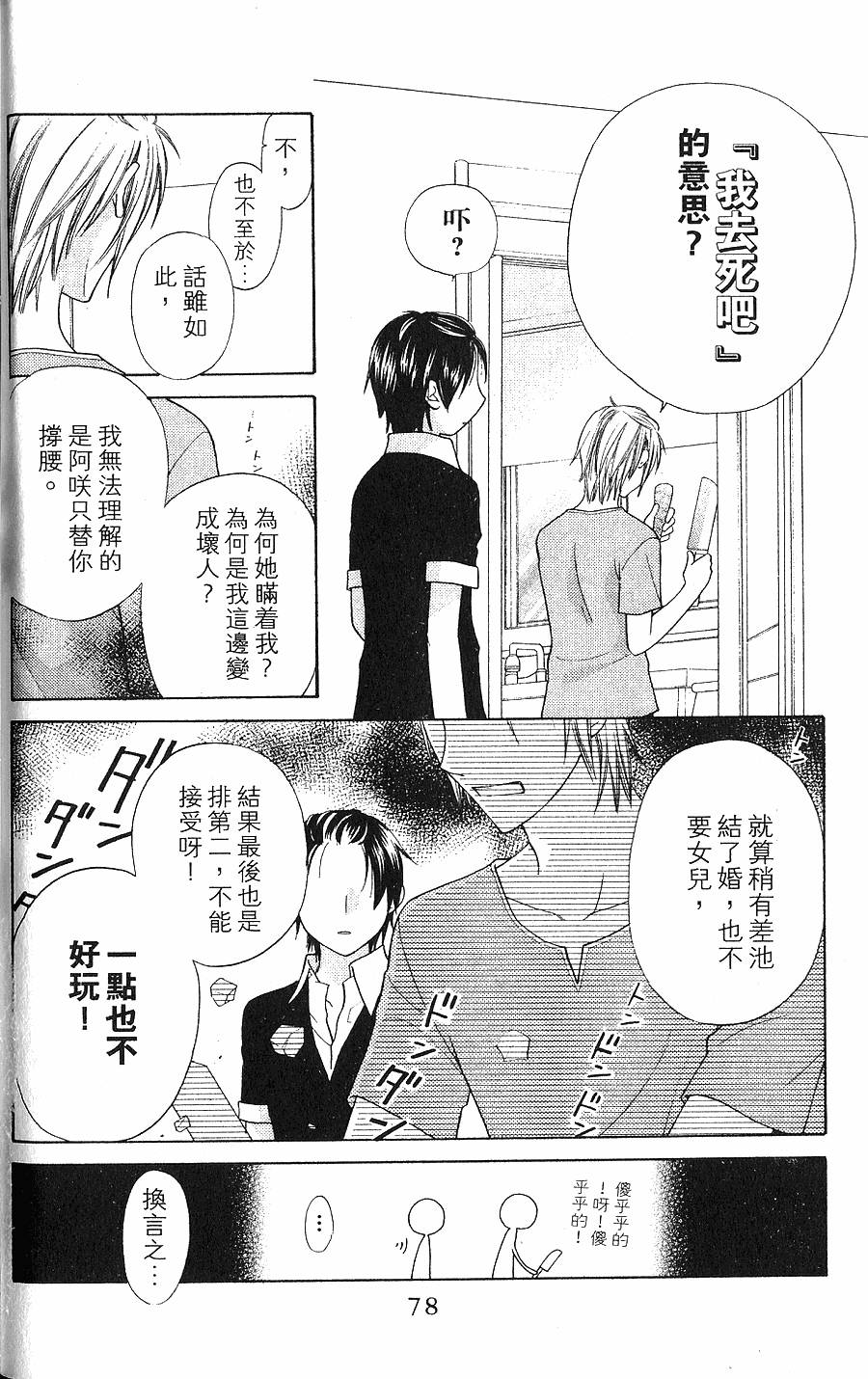 第78页