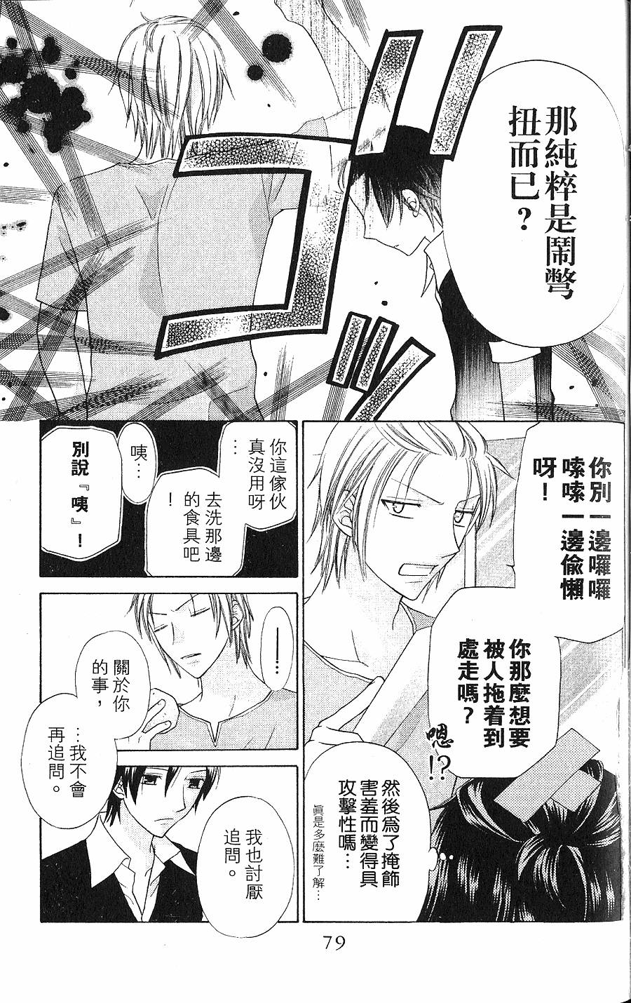 第79页