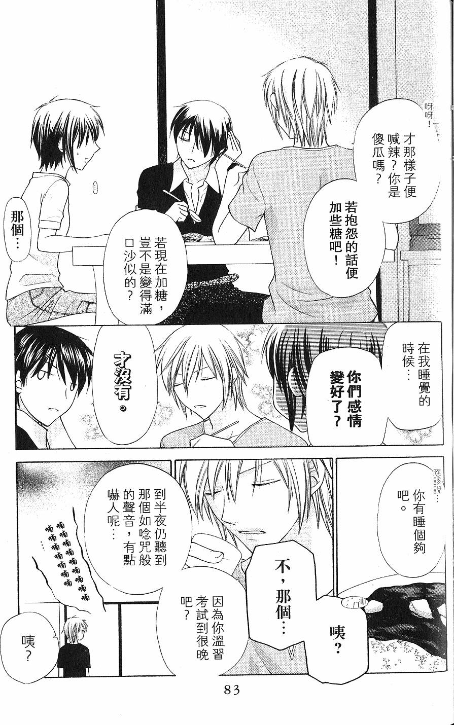 第83页