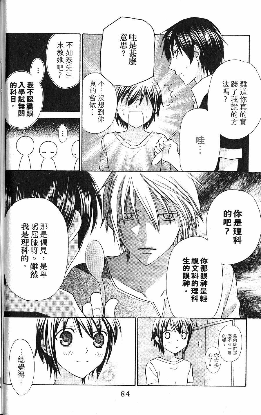 第84页