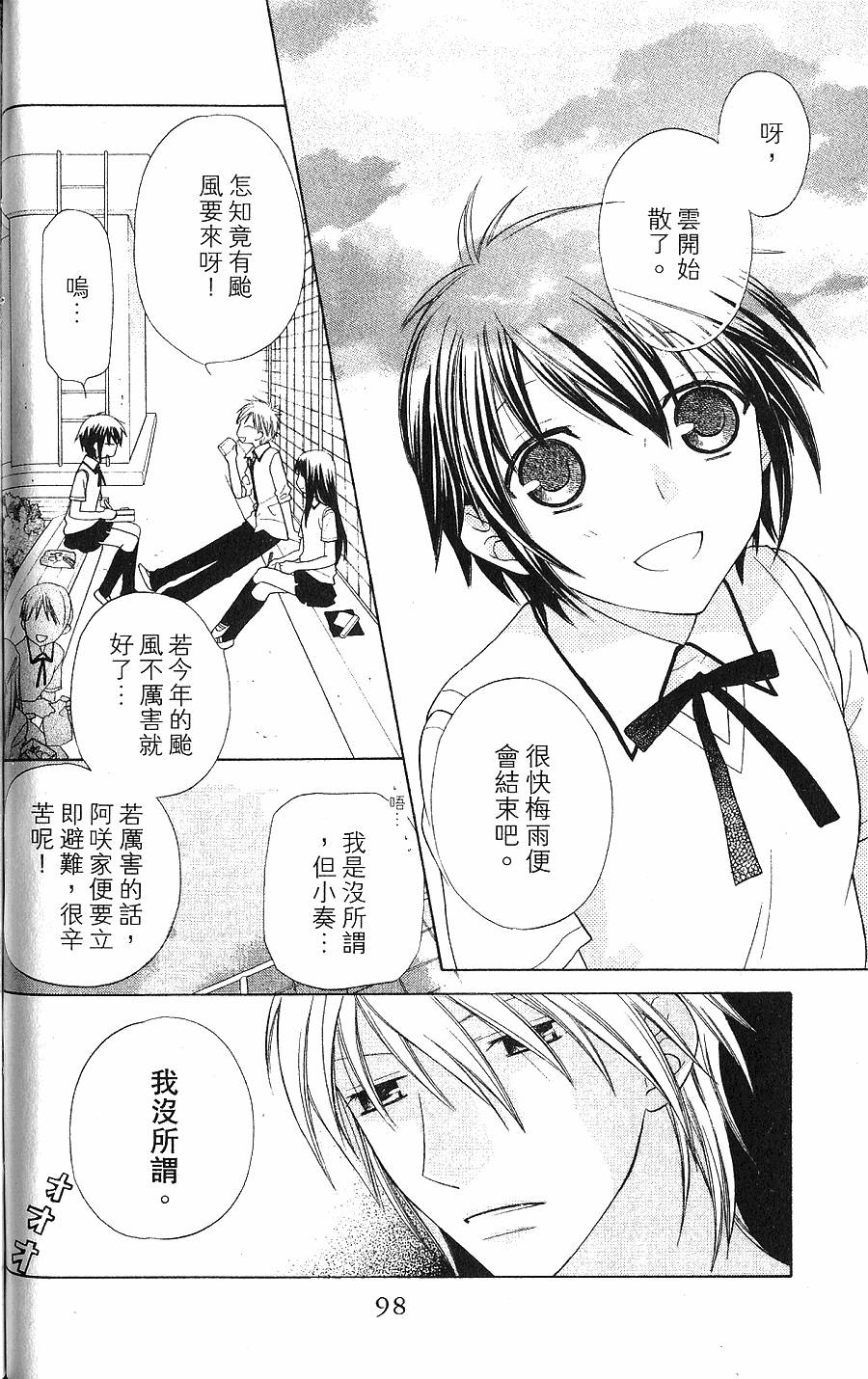 第98页