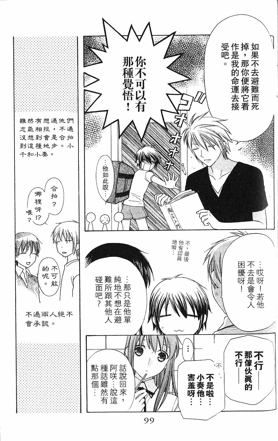第99页