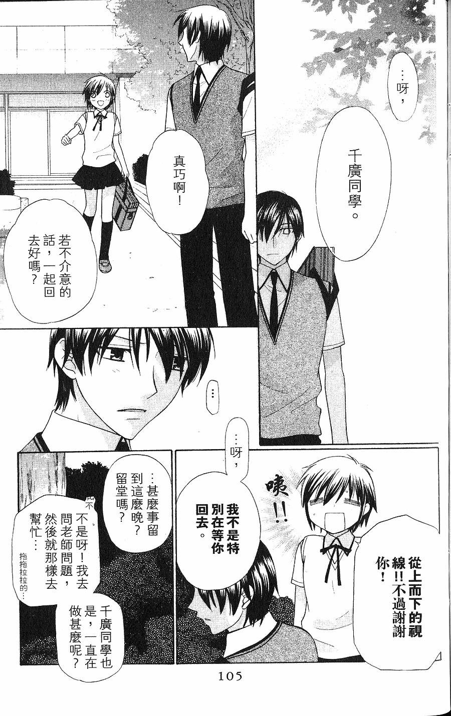 第105页