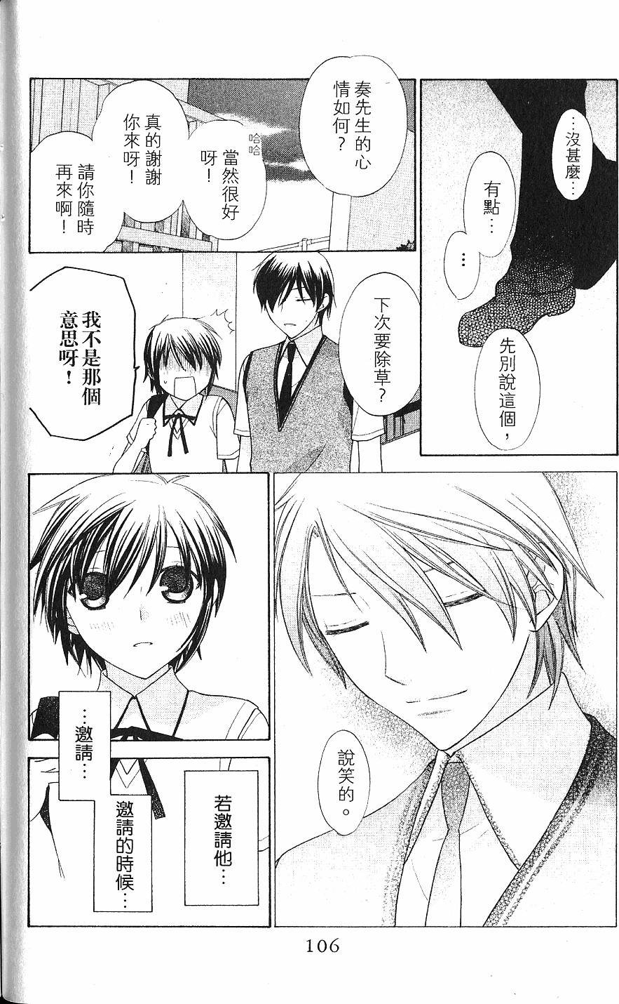 第106页