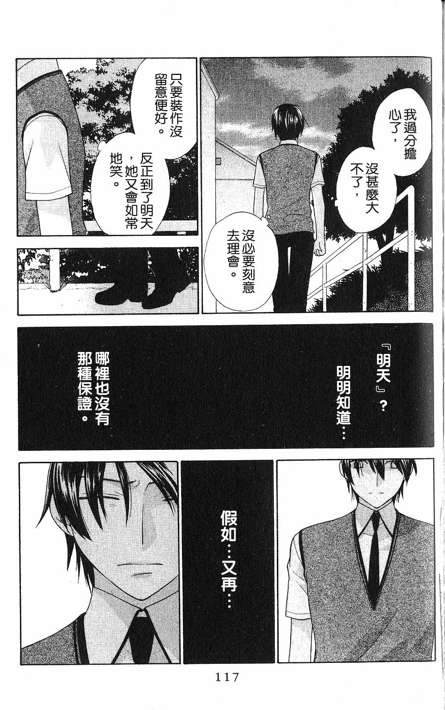 第117页