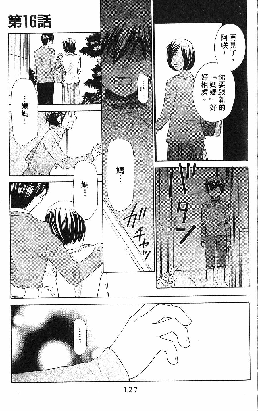 第127页