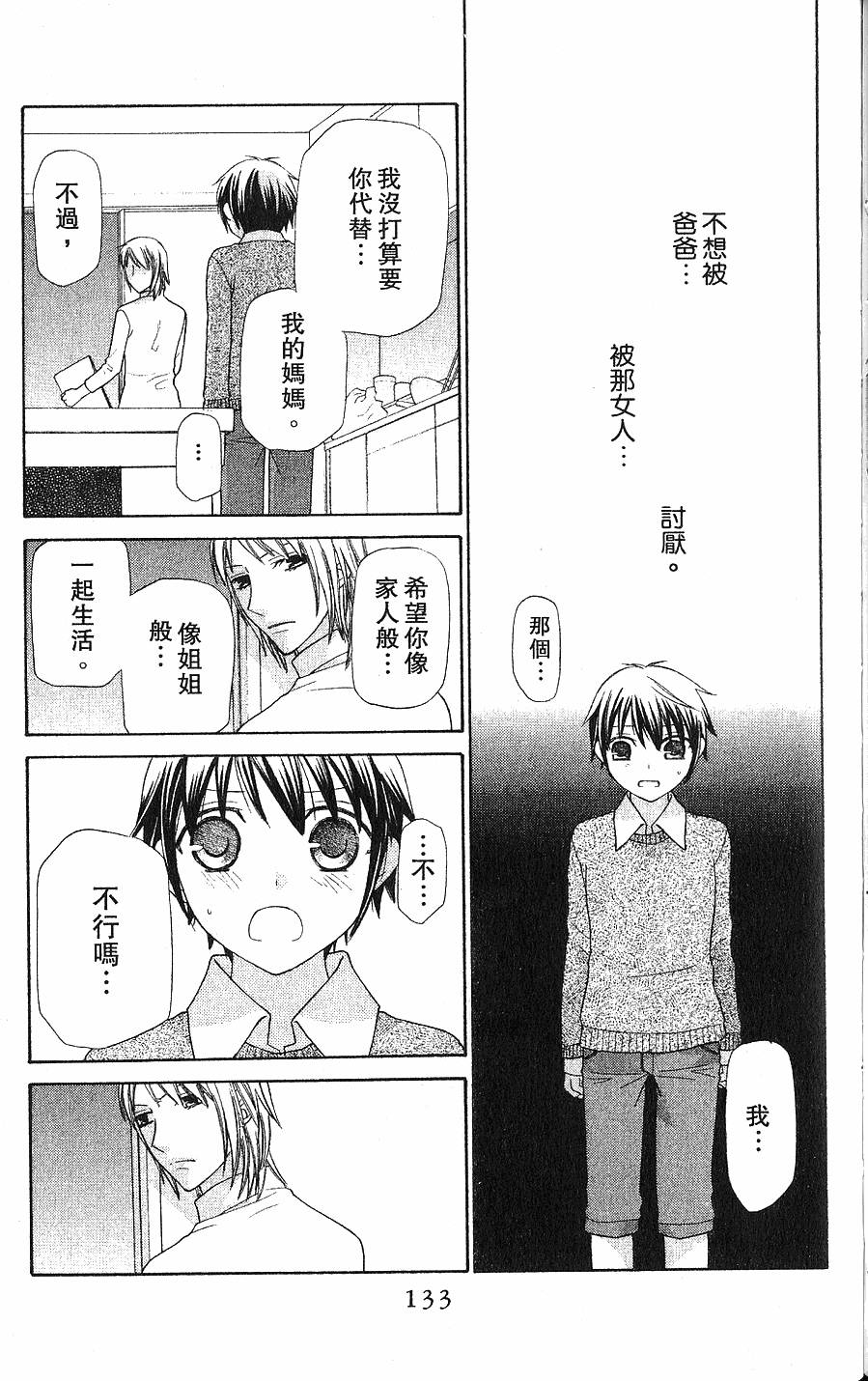 第133页