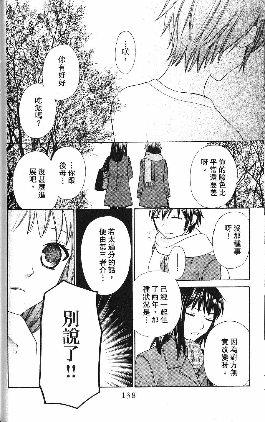 第138页