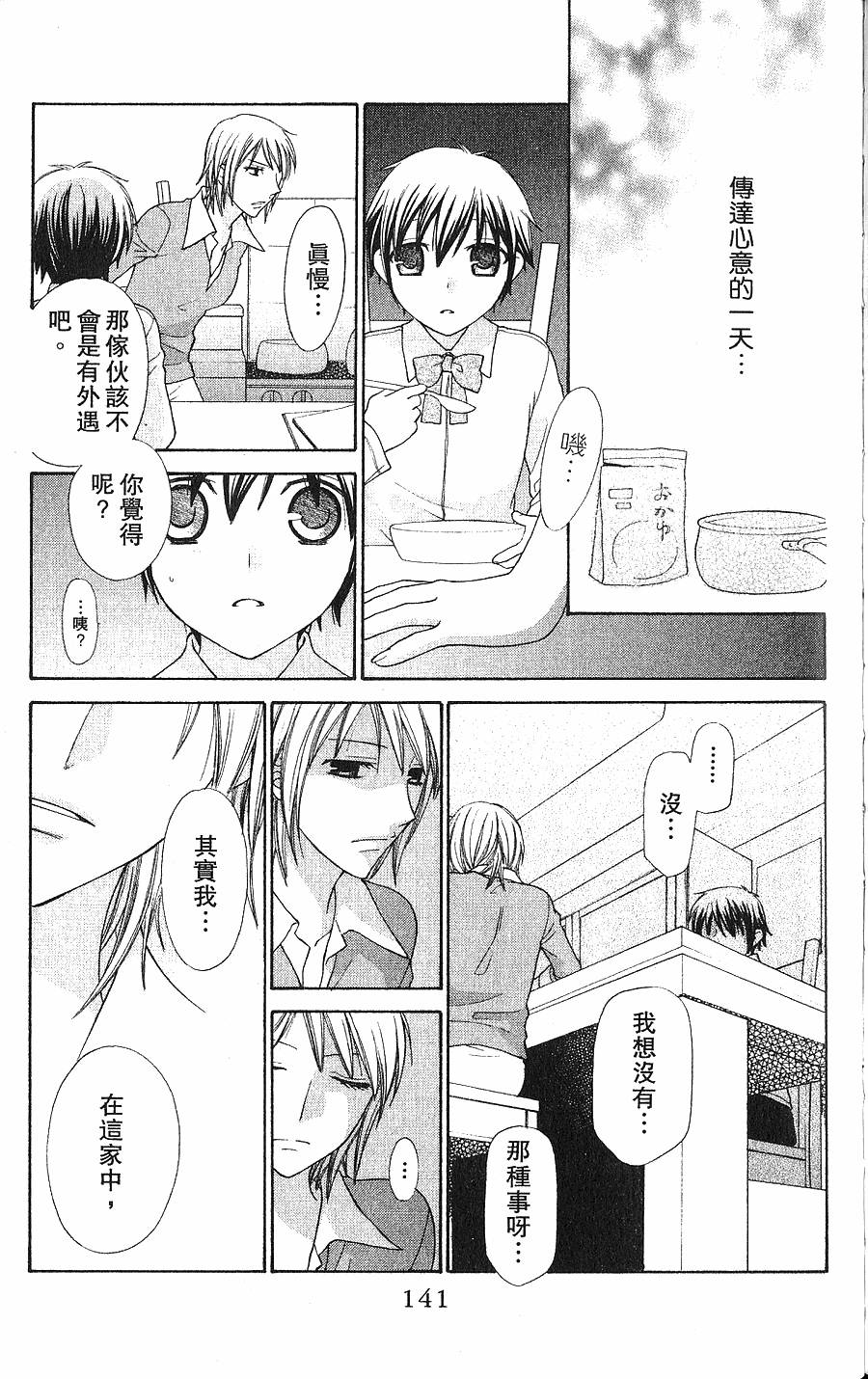 第141页