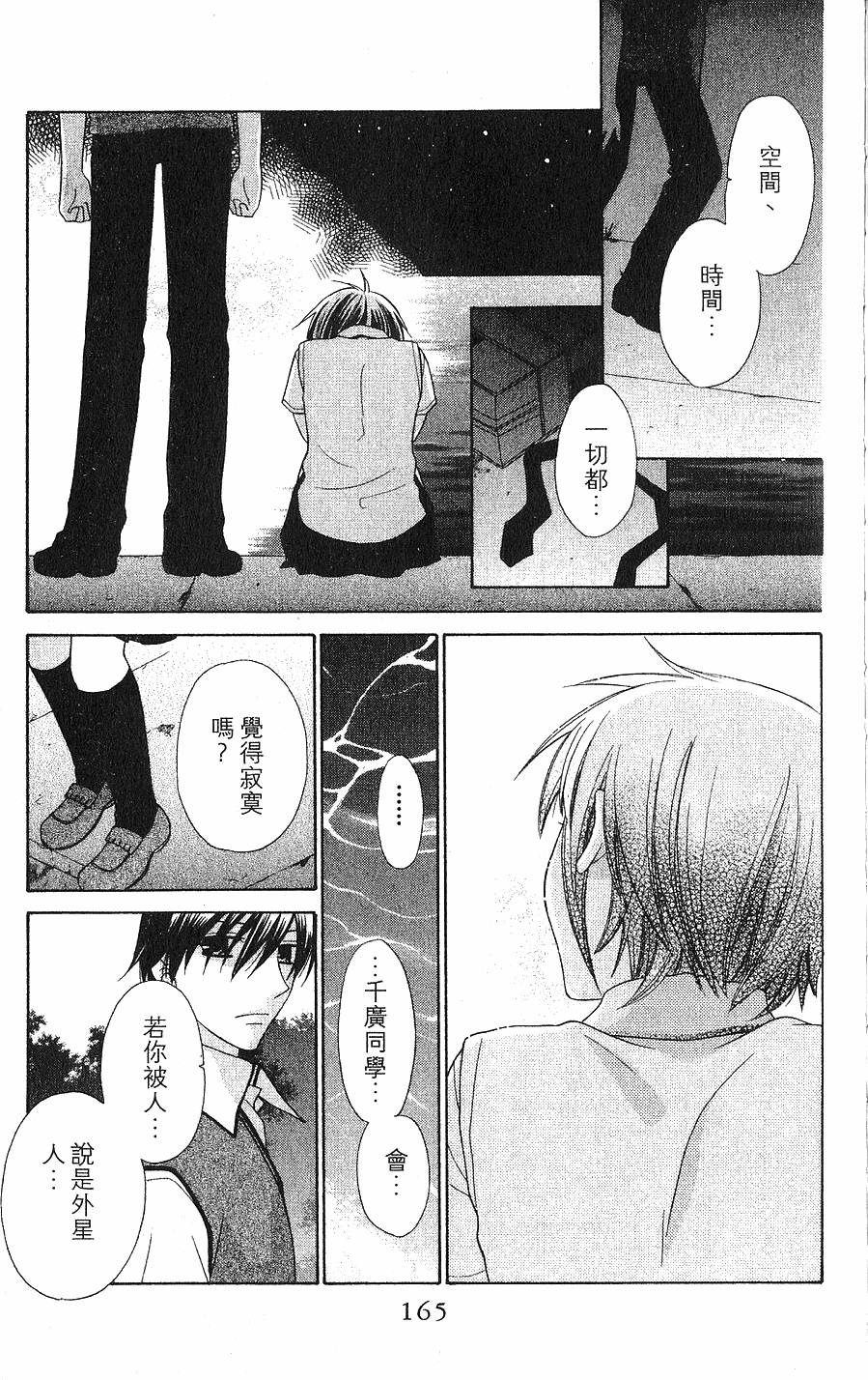 第165页
