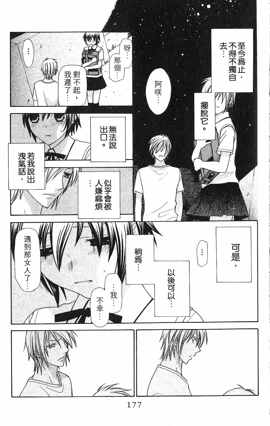 第177页