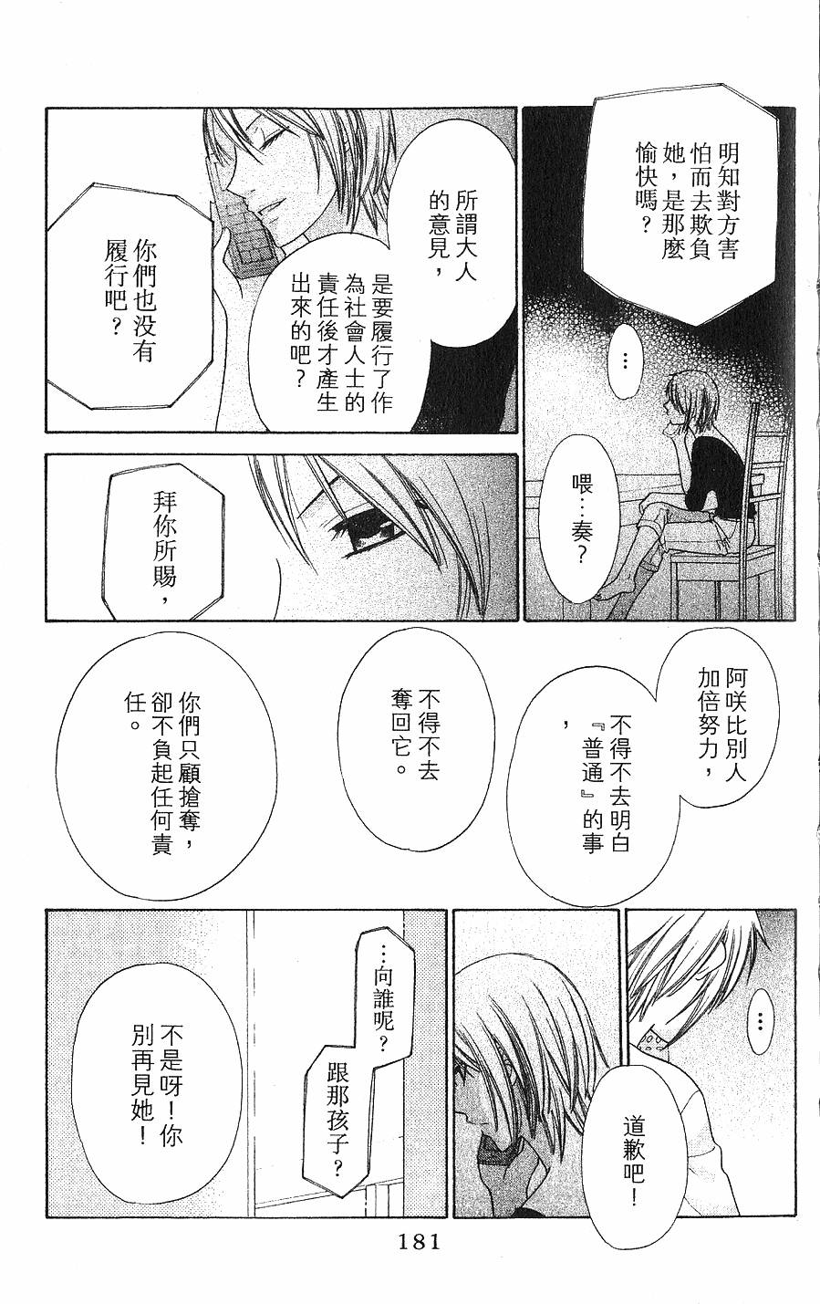 第181页