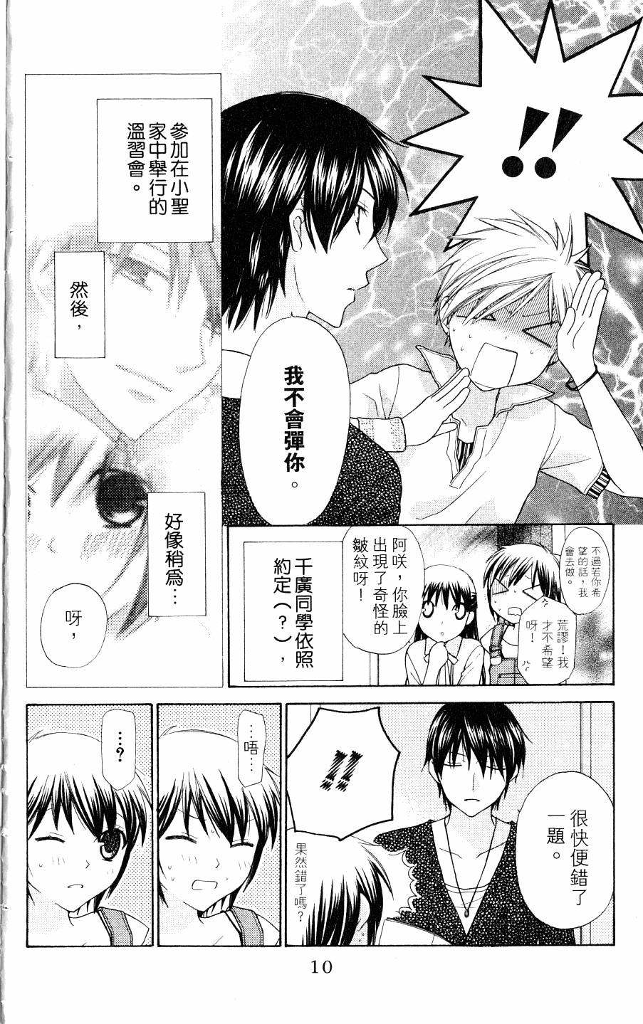 第10页