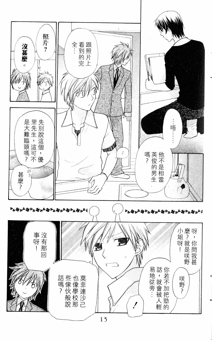 第15页