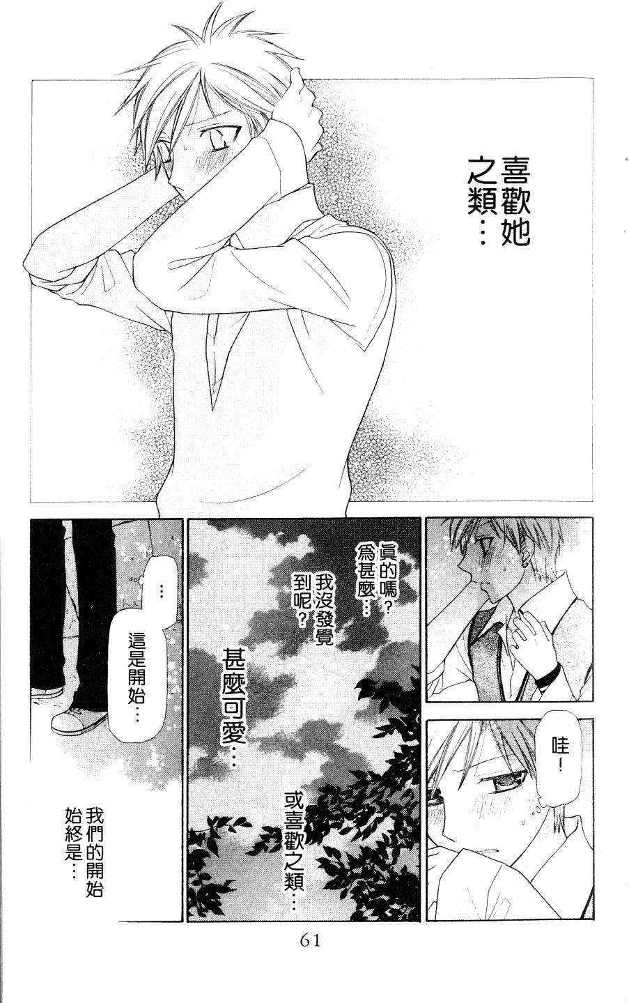第61页