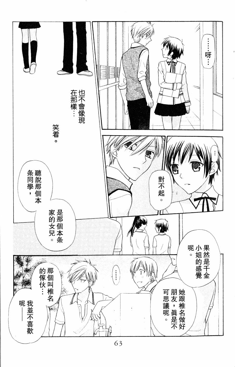 第63页