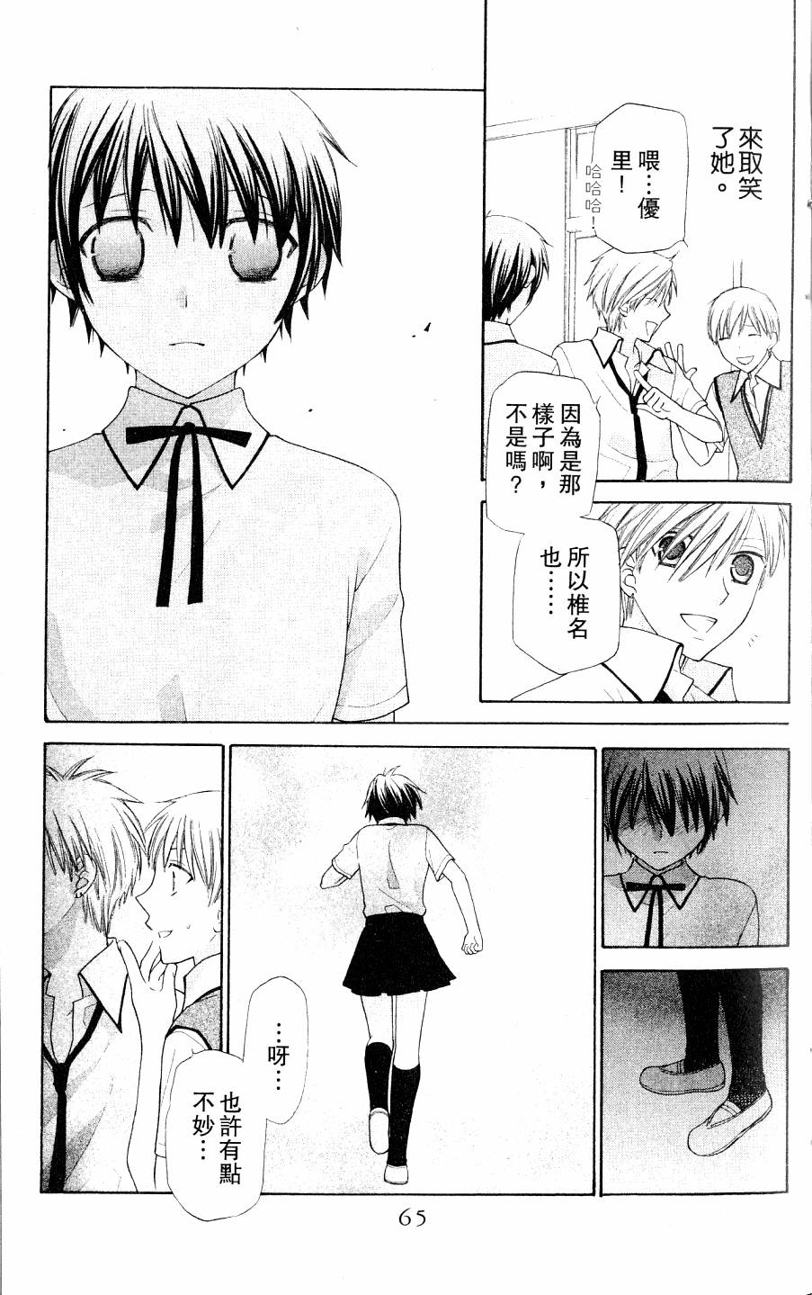 第65页
