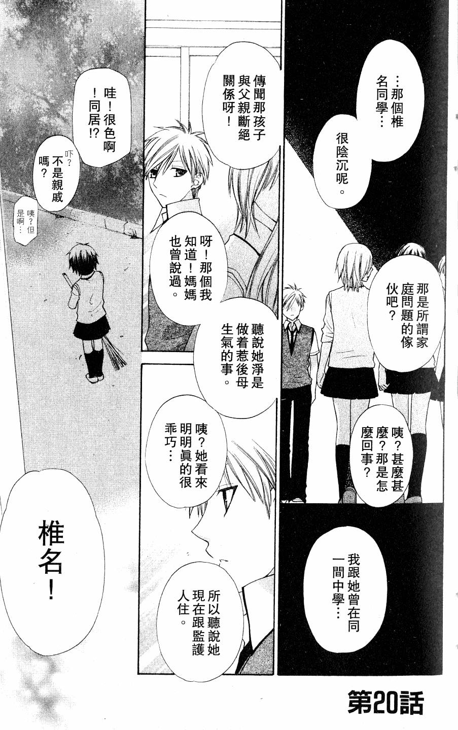 第67页