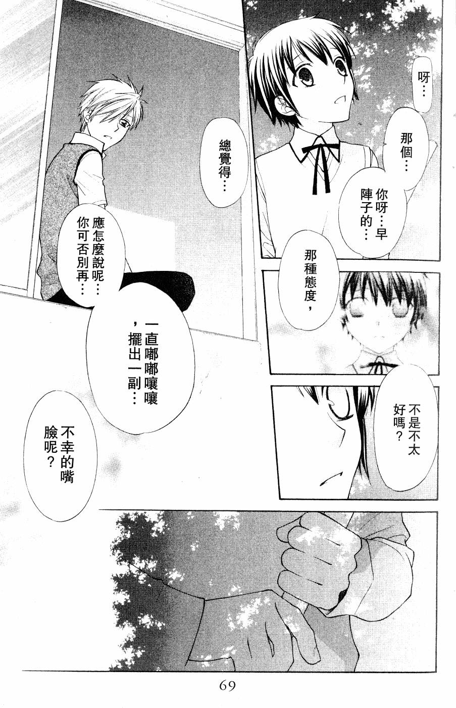 第69页
