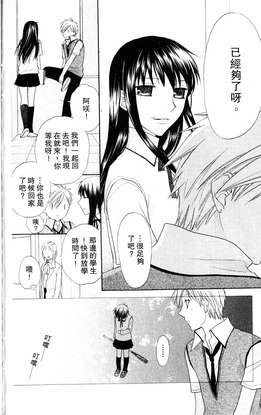 第72页